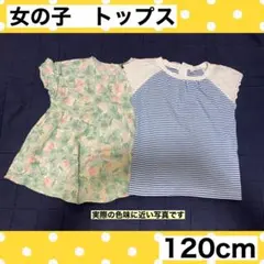 即購入OK⭐︎子ども服　120cm トップス