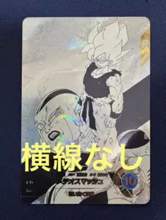 横線なし　APT-003 孫悟空　パラレル