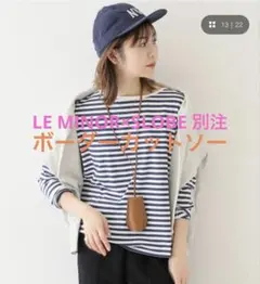 LE MINOR/ルミノアSLOBE別注ボーダーカットソー◆