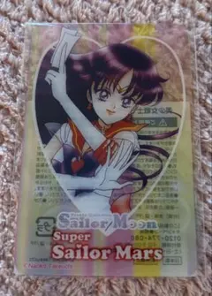 明治　セーラームーン　クリアカード　セーラーマーズ