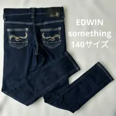 【美品】something EDWIN デニム ジーンズ スリム140