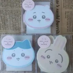 【新品未使用】ちいかわCWダイカットネイルシャイナー ３セット