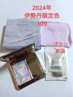 2025年最新】クレドポーボーテ レオスールデクラ 109の人気アイテム