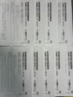 日能研 学習力育成テスト6年 2025年 前期 - メルカリ