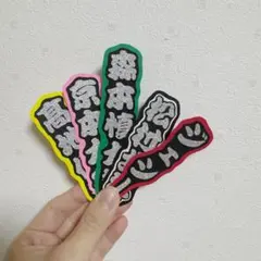 SixTONES ミニ連結文字