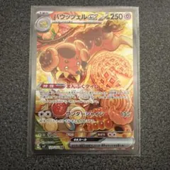 2026年最新】バウッツェルex 129/102の人気アイテム - メルカリ