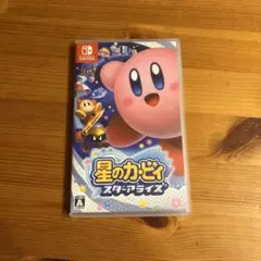 星のカービィ スターアライズ