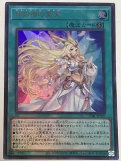 遊戯王 月女神の至天 ウルトラ | Mercari