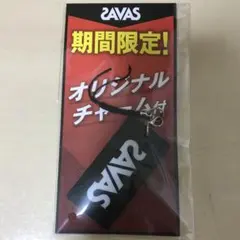 savasのキーホルダー 2025年最新】Savas キーホルダーの人気アイテム - メルカリ