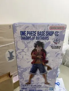 ONE PIECE BASE SHOP 一番くじ ルフィ フルカラー 未開封