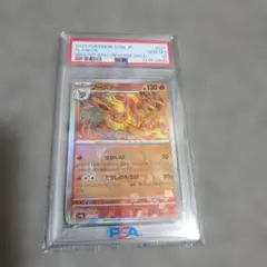 ブースター マスボミラー テラスタルフェスex 021/187 psa10