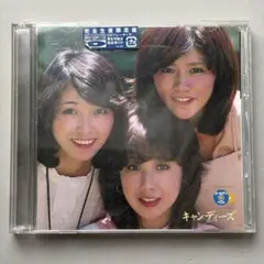 キャンディーズ ゴールデン☆ベスト CD 2枚組