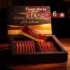 ✨【6本】パワーホース シドルハニー ローヤルゼリー✨ - メルカリ