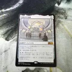 《彩色の宇宙儀/Chromatic Orrery》[M21]日本語版