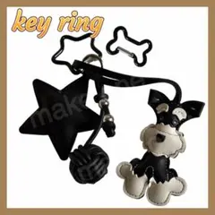 じゃらじゃらキーホルダー ブラック キーホルダー バッグチャーム シュナウザー