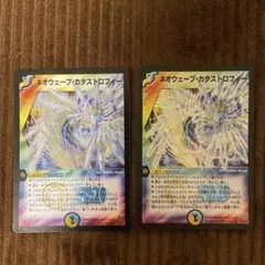【24時間以内&匿名配送】ネオウェーブカタストロフィー　2枚　初期　2006