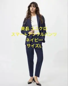 uniqlo スマートアンクルパンツ l