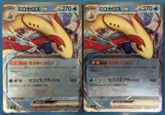 ミロカロスex きらめくウロコ ミラー スタートデッキ100のサムネイル