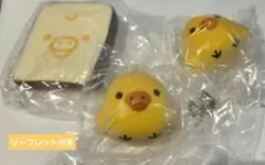 リラックマ　パンマスコット　ガチャガチャ　キイロイトリ　スクイーズ　サンエックス