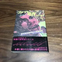 2026年最新】ファイト 縮刷版の人気アイテム - メルカリ