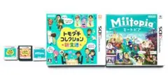 トモダチコレクション新生活 3DS　 トモダチコレクションDS　ミートピア3DS