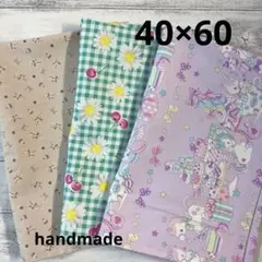 おまかせ3枚セット⑩ 40×60 大きめ　ランチョンマット　ネームタグ付き