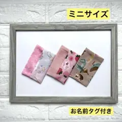 ポケットティッシュケース 3枚セット ミニサイズ No.57