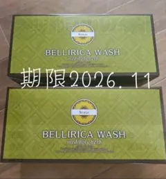 2025年最新】ベリリカウォッシュの人気アイテム - メルカリ