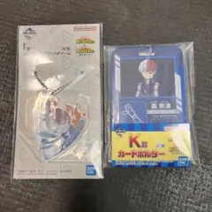 一番くじ　僕のヒーローアカデミア　轟焦凍　アクリルチャーム　カードホルダー