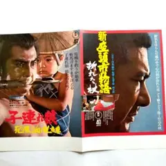 2025年最新】座頭市 ポスターの人気アイテム - メルカリ