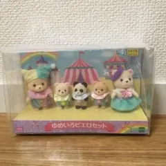 2025年最新】シルバニア ピエロの人気アイテム - メルカリ