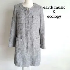 アースミュージックアンドエコロジー♡コート　ロング　ノーカラー　卒業　卒園　入学