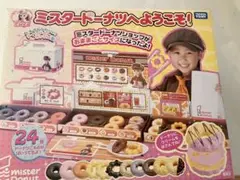 リカちゃん ミスタードーナツへようこそ