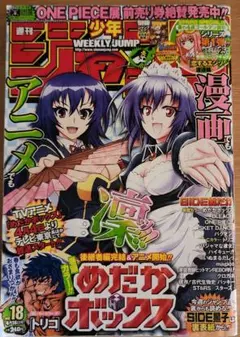 値下げ！週刊少年ジャンプ 2009年24号 めだかボックス新連載 - メルカリ