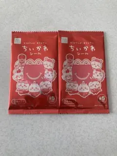 ちいかわシール　2袋　6枚　未開封　マクドナルド　オリジナル　ハッピーセット
