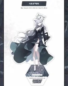 albemuth (明透 存流)【罪と楽園 アクリルスタンド 皓ver,】神椿