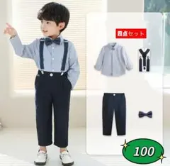 ☆新品☆フォーマル 男の子　セットアップ　入園式　結婚式　スーツ　100cm