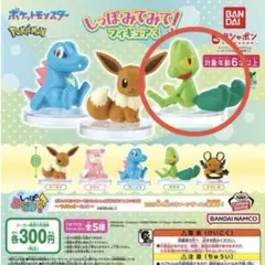 ポケットモンスター しっぽみてみて！フィギュア3 キモリ