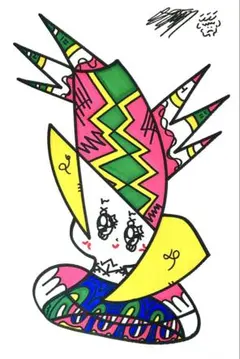 木原千春5分間ドローイング/縄文土器4 - メルカリ