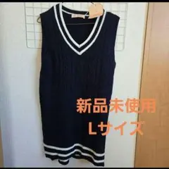 新品未使用　ネイビー　ベスト　ニット　セーター