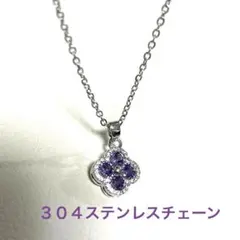 アメジスト&ジルコニア キラキラ クローバー ネックレス