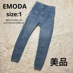 EMODA ホワイトステッチ ハイウエストパギンス ブルーのサムネイル