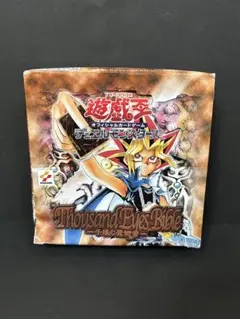 遊戯王 千眼の魔術書 Amazon.co.jp: 遊戯王 千眼の魔術書 Thousand Eyes Bible 1