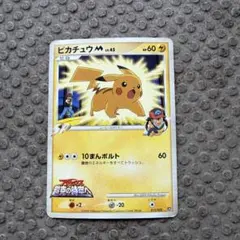 2026年最新】ピカチュウM[ムービー]の人気アイテム - メルカリ