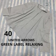 美品✦グリーンレーベルリラクシング/ノーカラージャケットL/グレー/薄地コットン