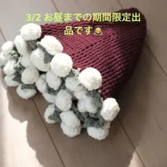 花束ブランケット｜75cm｜大人可愛い・上品カラー　ボルドー　赤　インテリア雑貨