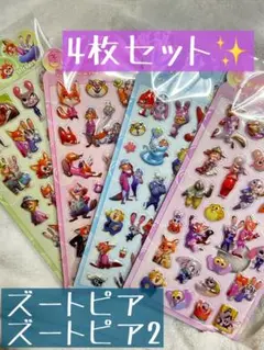 ボンボンドロップ風シール　ぷっくりシール　4枚セット【おまけ付き】