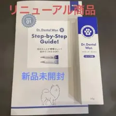 Dr. Dental Wan ビーフ味 デンタルケアセット - メルカリ
