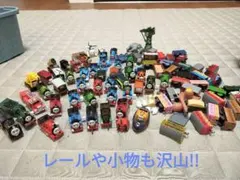 カプセルプラレール　トーマス　大量まとめ売り　※送料無料　即購入可