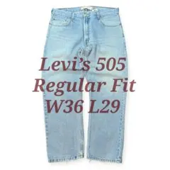 Levi’s 505 ストレートデニムパンツ W36 L29 レソト製 古着